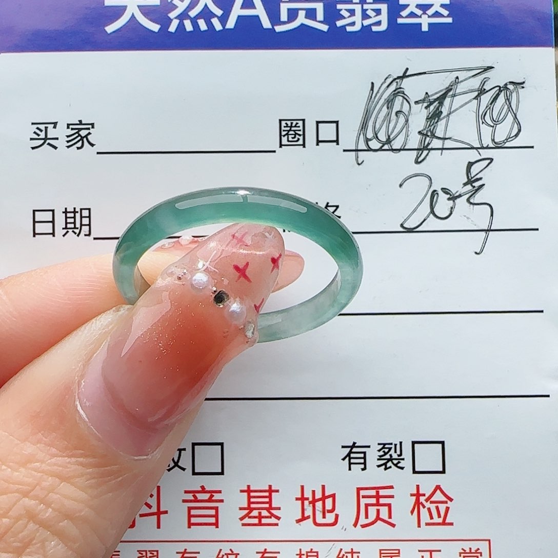 翡翠戒指未镶嵌戒指