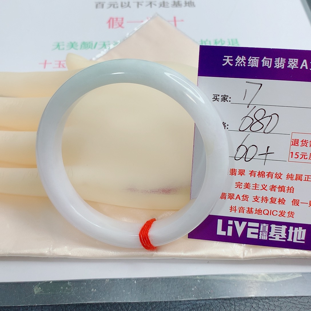 翡翠手镯未镶嵌喜*喜天然17