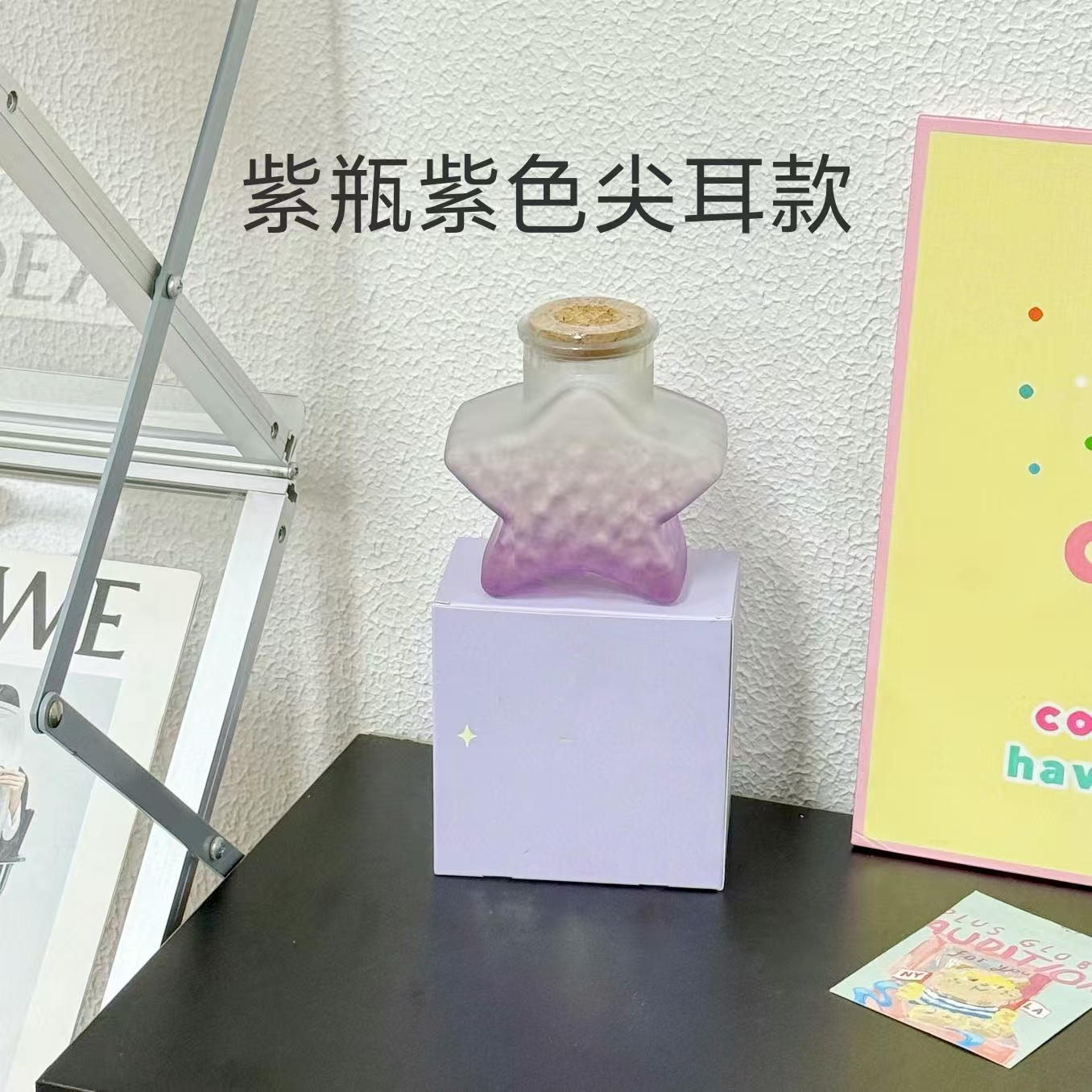 912星星款无火香薰~