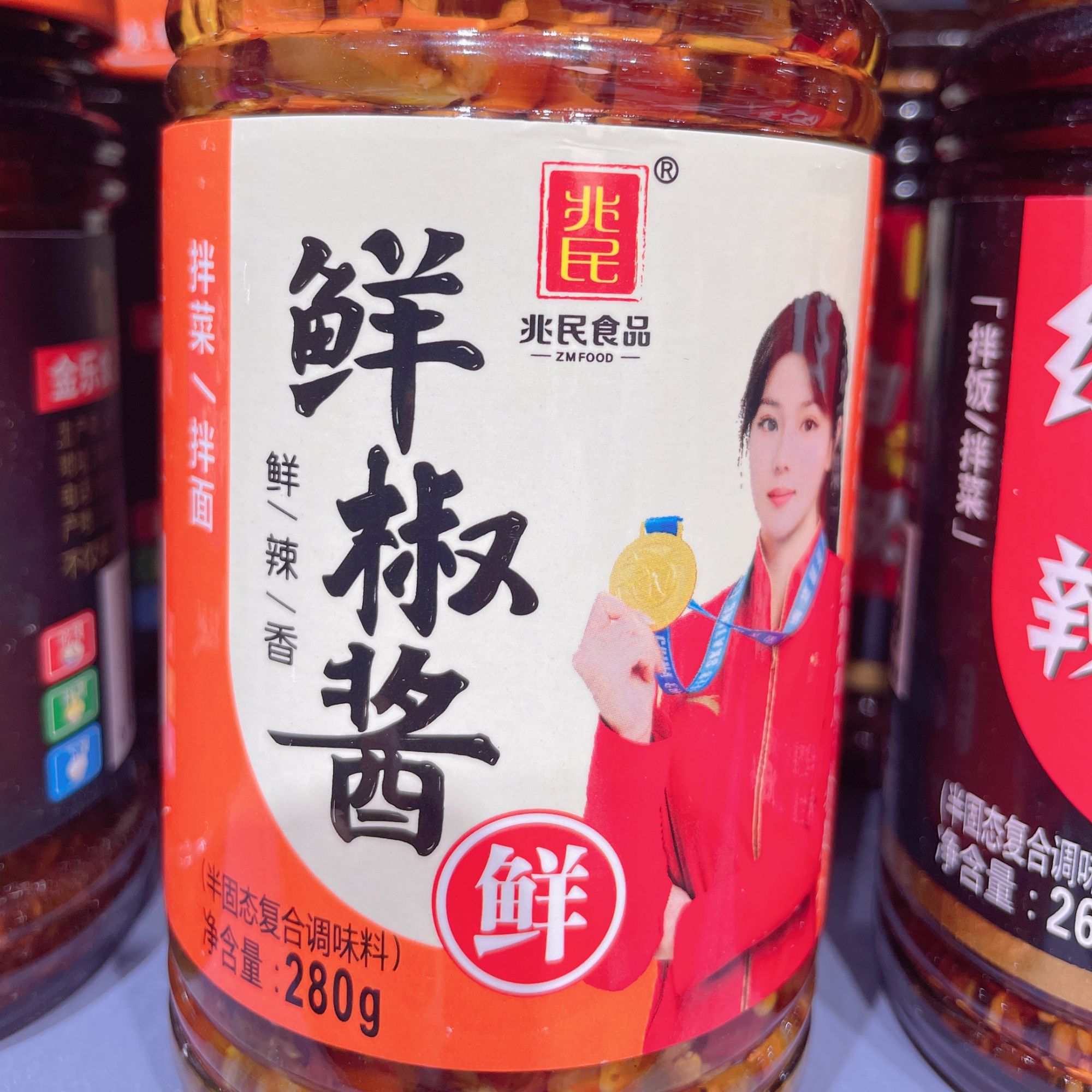 【旺物甄选】兆民食品·鲜椒酱·280g/瓶