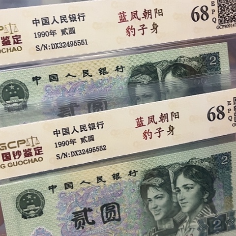 豹子身555，2张连号，551，552