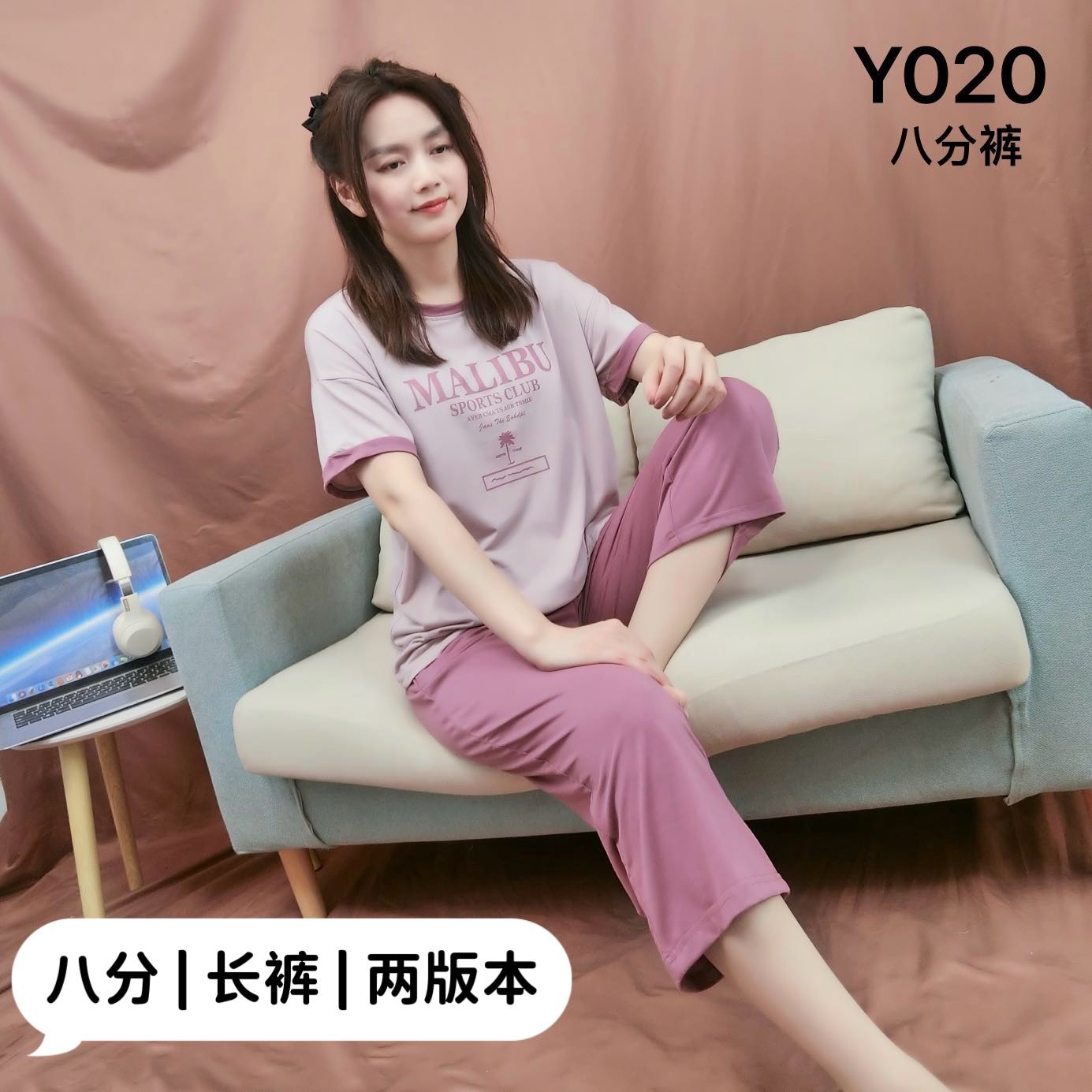 紫色字母冰爽莫代尔睡衣女士夏季短袖八分裤薄款可外穿家居服套装