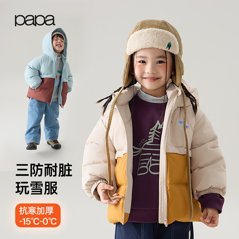 【拼色羽绒】papa爬爬冬季男女童羽绒服拼色连帽派克玩雪服保暖防风