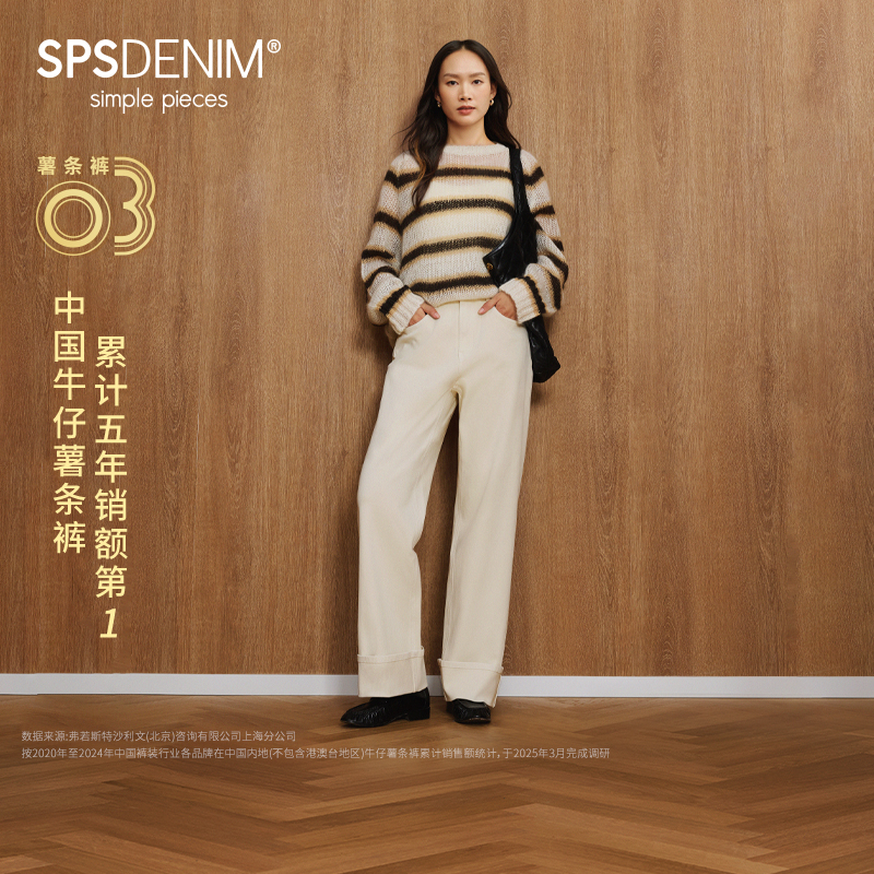 simple pieces【白色翻边薯条裤】秋款牛仔女微弹宽松直筒裤S53J032