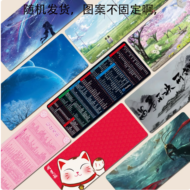 特价大鼠标垫，图案随机，电竞游戏创意锁边可爱大号女生加厚仙女