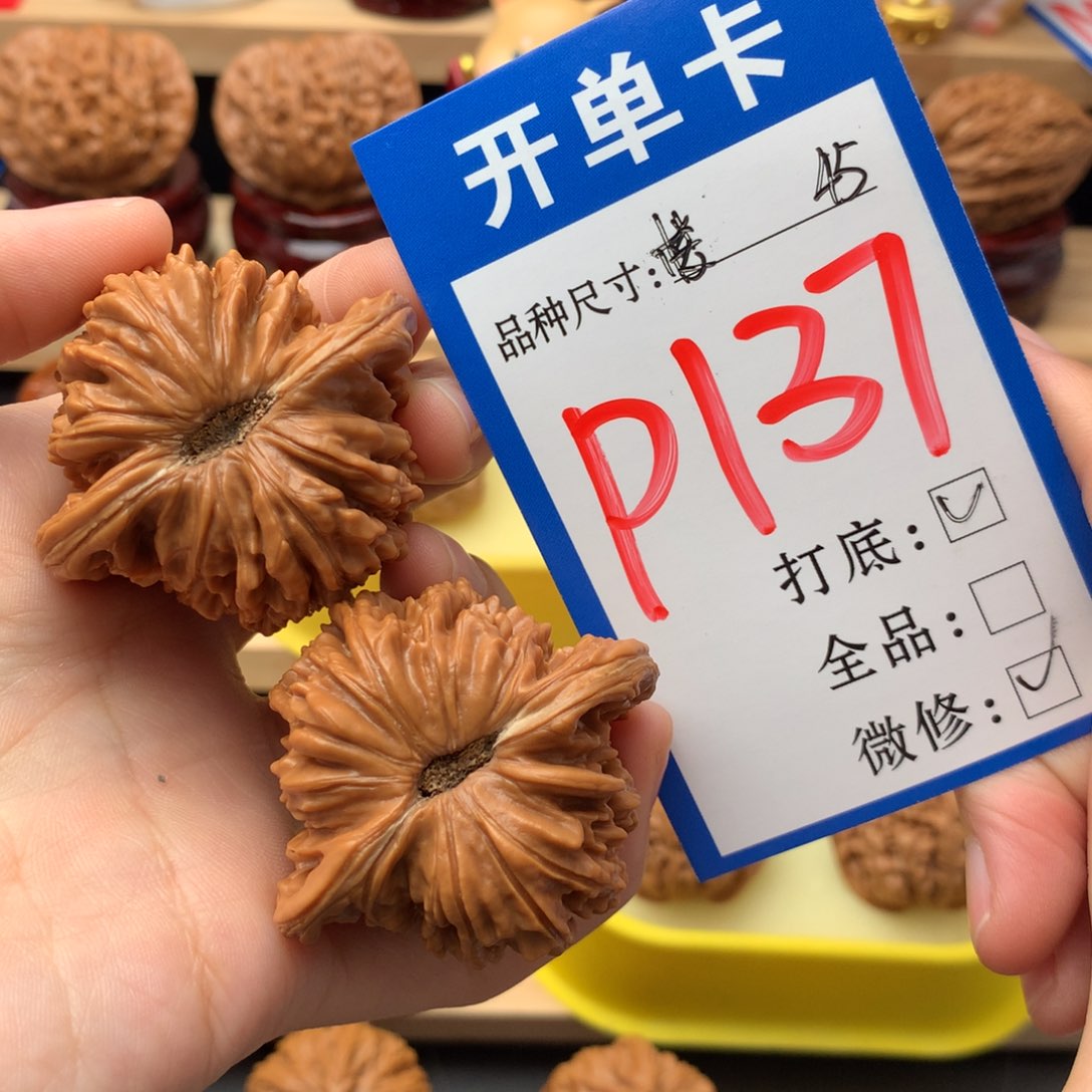 吊坠文玩核桃45尺 四座楼 