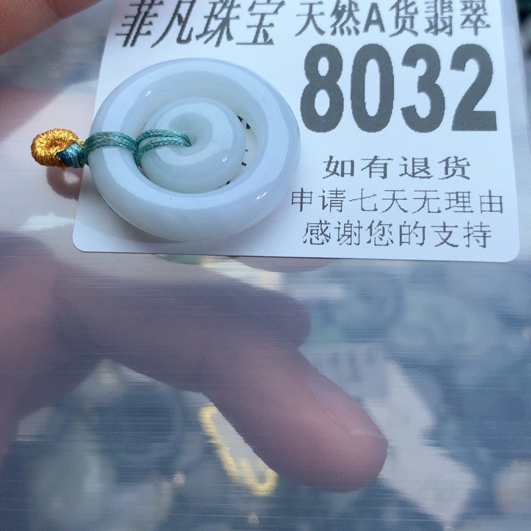 翡翠颈饰未镶嵌8032。