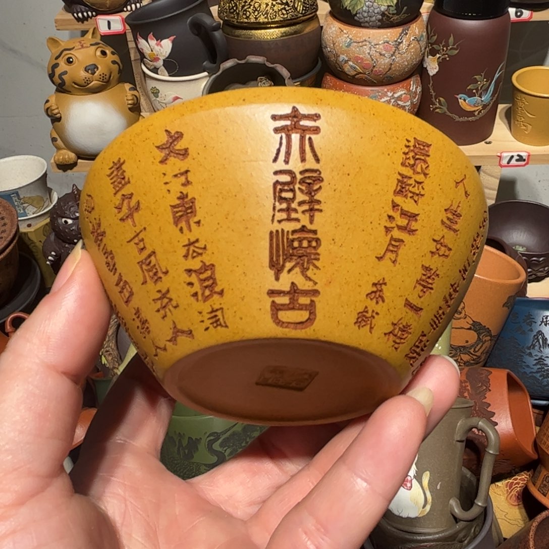 紫砂茶杯宜兴紫砂主人杯
