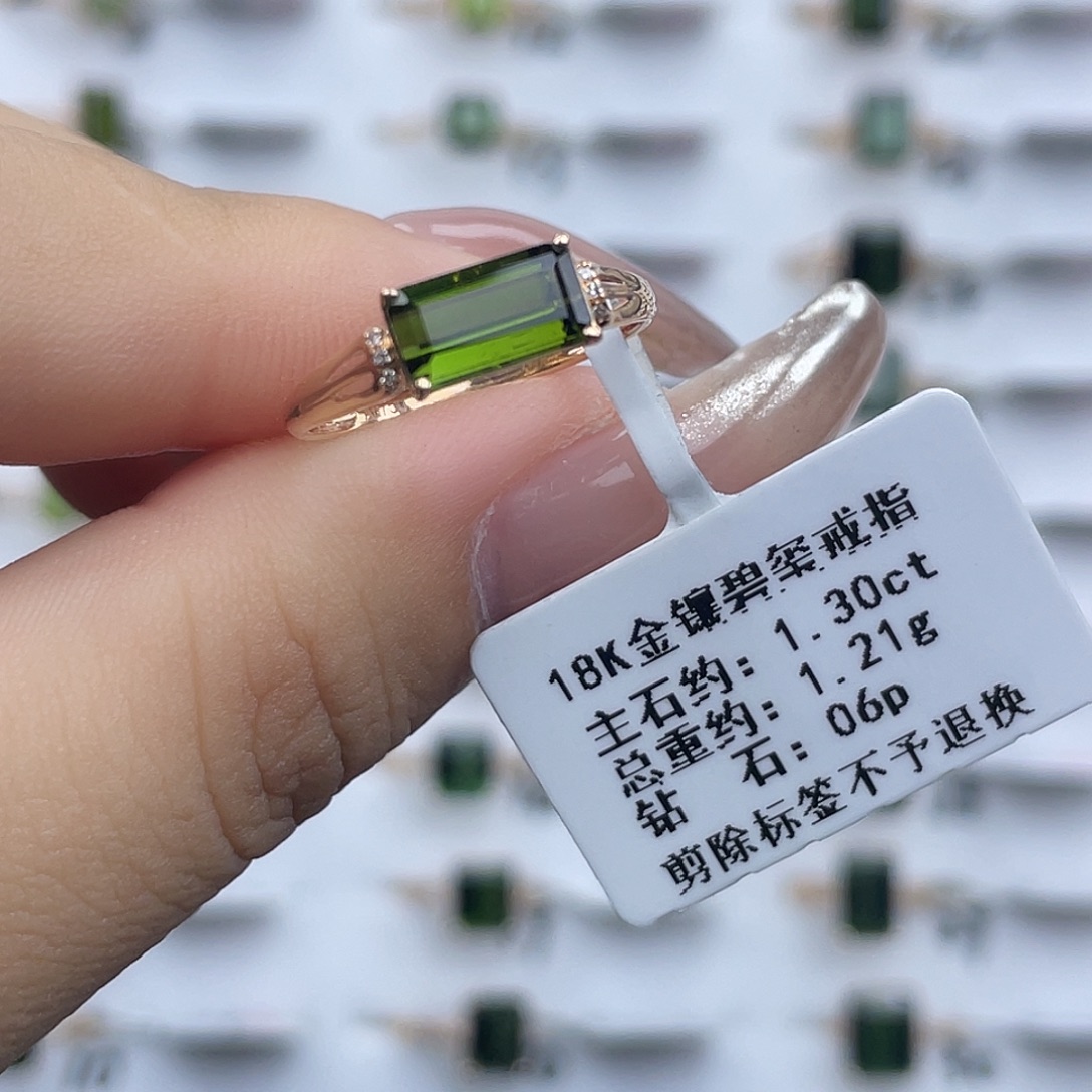 戒指18K金镶嵌碧玺