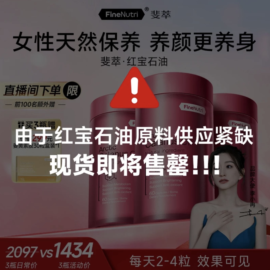 【高阶极地鱼油】FineNutri斐萃红宝石油高纯omega3抗焱K氧代谢椎名