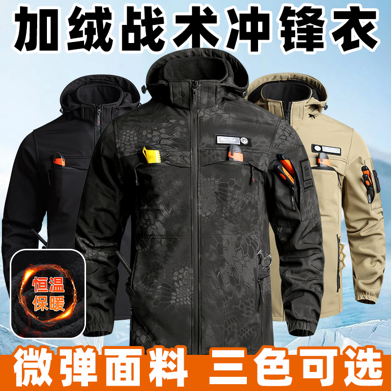 加绒战术冲锋衣防刮耐磨 防水透气防风冲锋衣2308