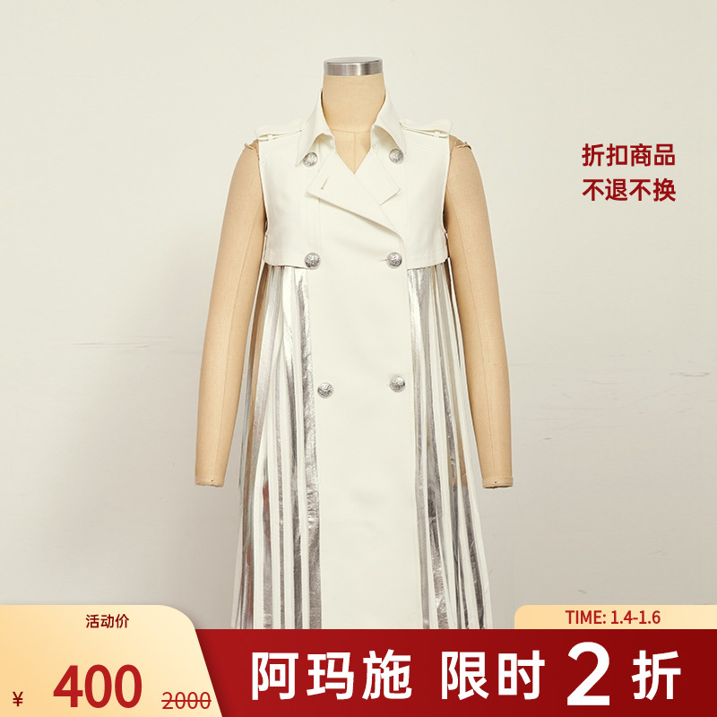 【二折商品，不退不换】阿玛施AMASS中长款马甲外套5001-400718