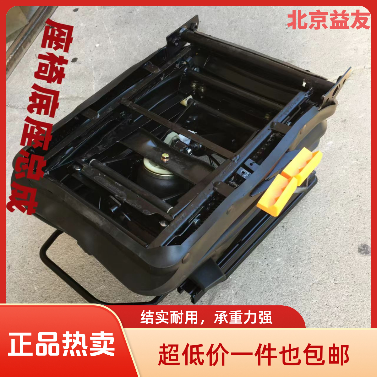 适用于新款戴姆勒欧曼汽车货车etx6/9系主座椅底座总成座椅铁支架