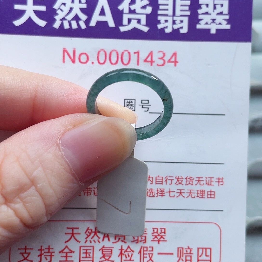 【闪购商品】未镶嵌戒指翡翠天然