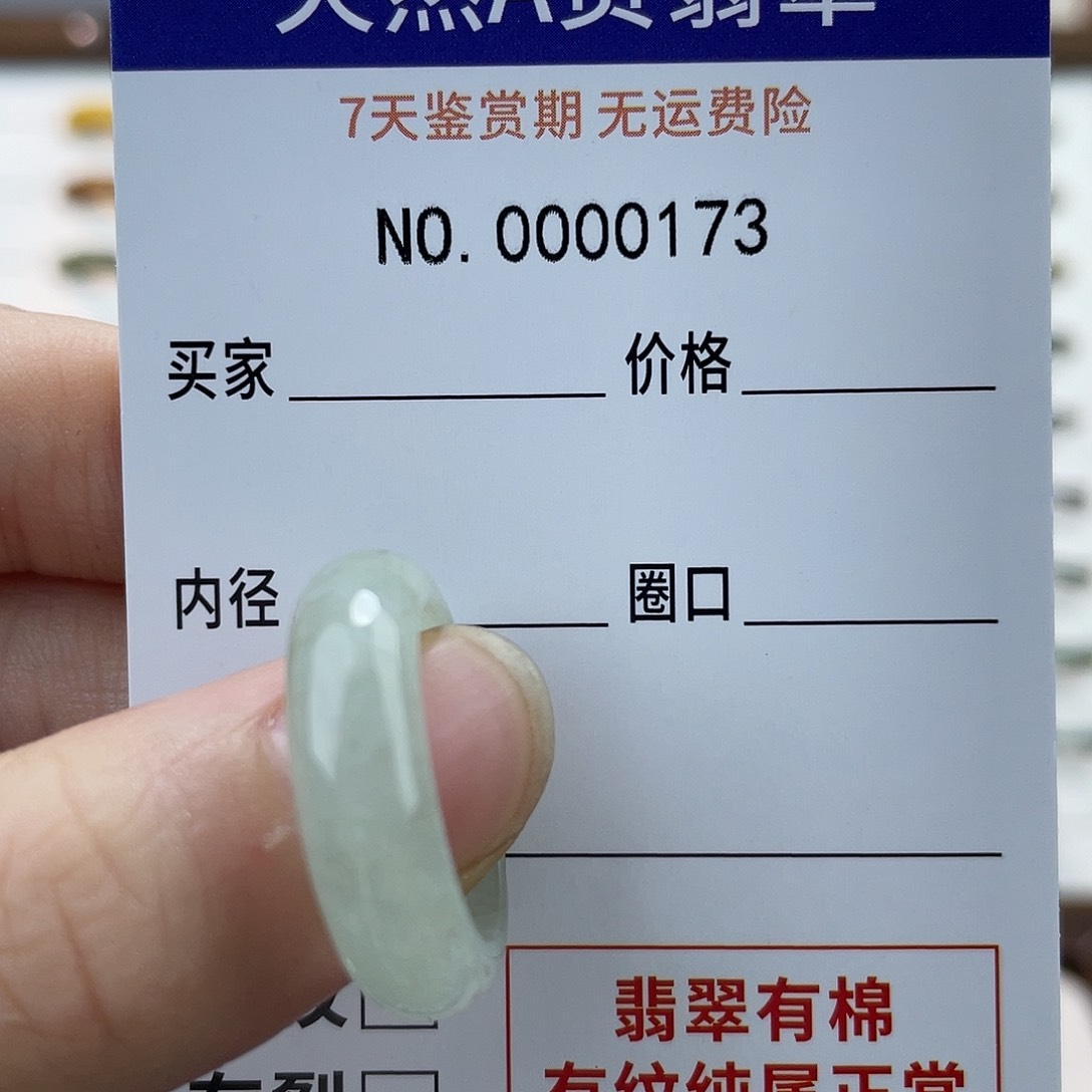 未镶嵌戒指翡翠小*天然翡翠15-16