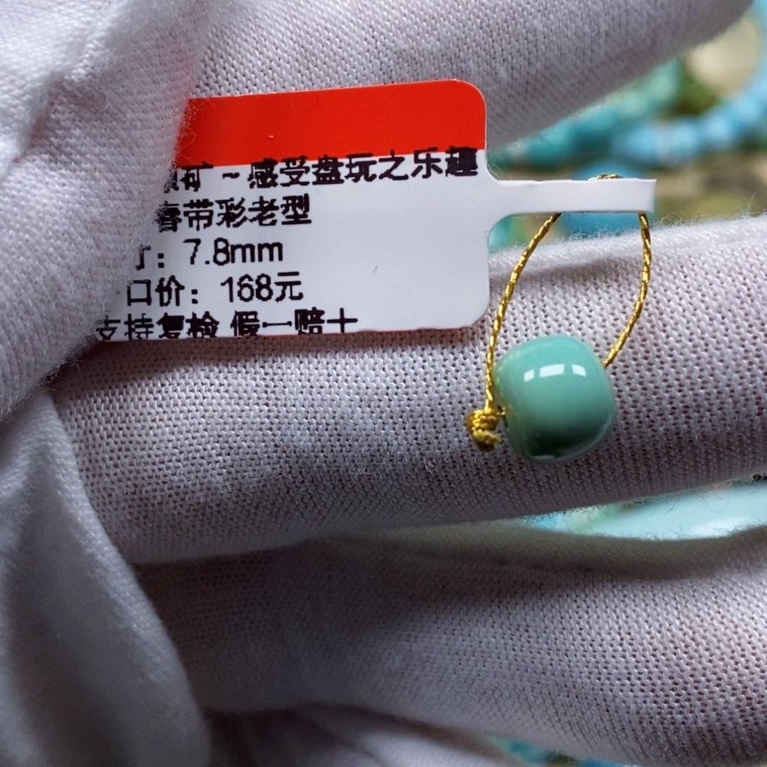 未镶嵌绿松石珠宝半成品