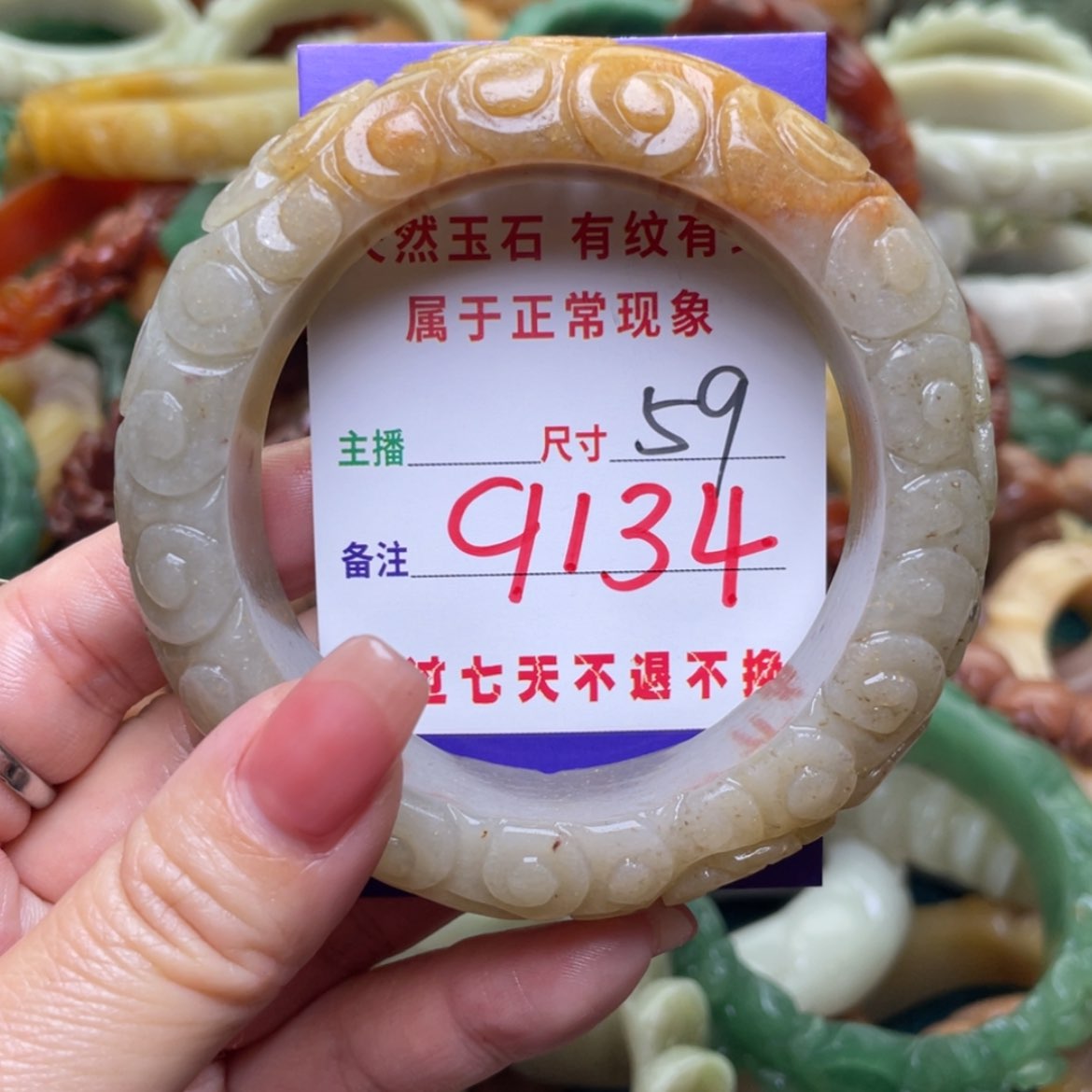 【闪购商品】石英质玉手镯未镶嵌