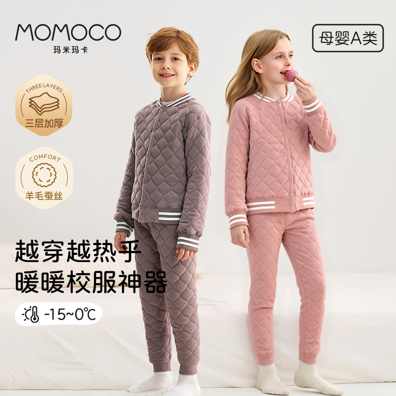 玛米玛卡2025新款校服神器套装男童三层加厚女童可外穿内搭保暖衣