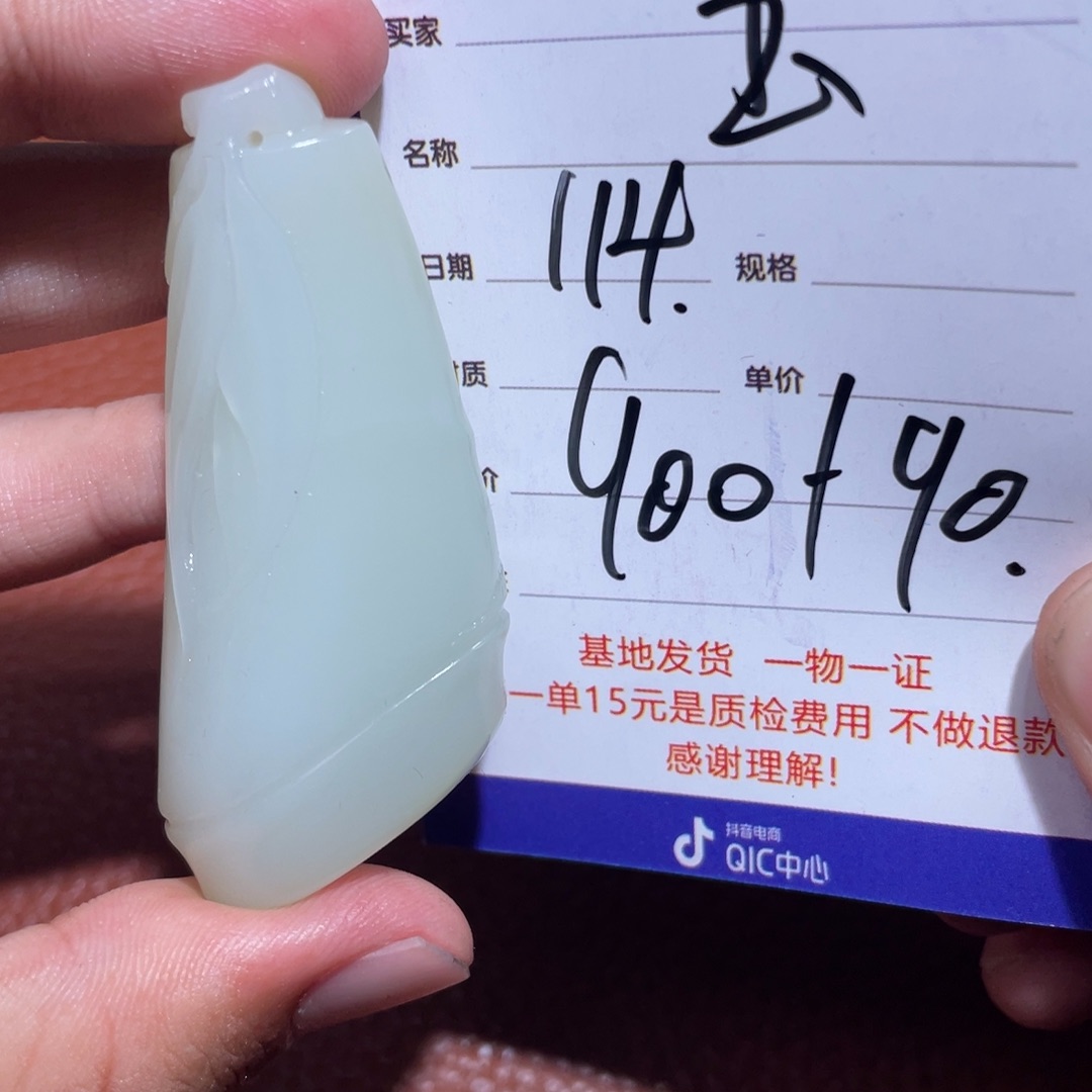 和田玉挂件未镶嵌玉*