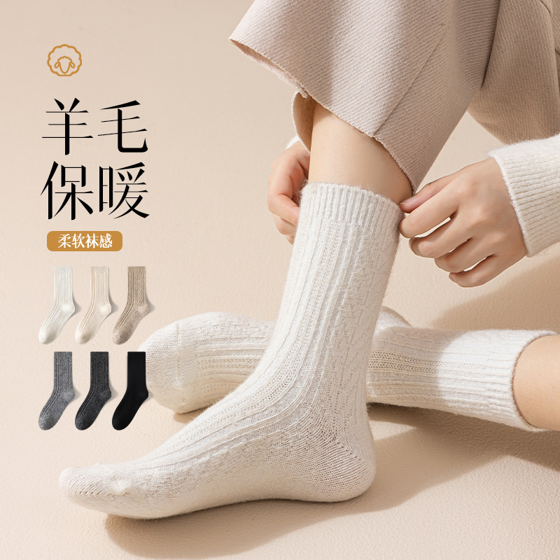 羊毛袜秋冬新款双针抽条保暖羊毛袜冬季抗菌柔软亲肤抗起球袜子女