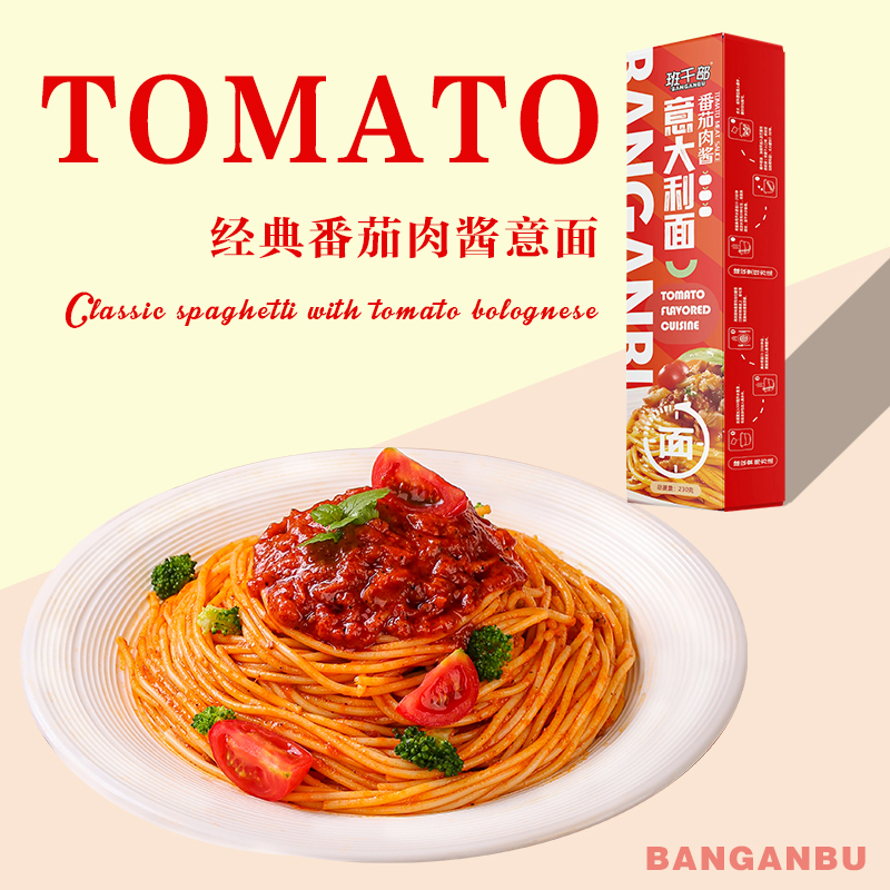大圆哥推荐【双肉酱意面】班干部意大利面番茄意面黑胡椒家庭装意面 图片 4