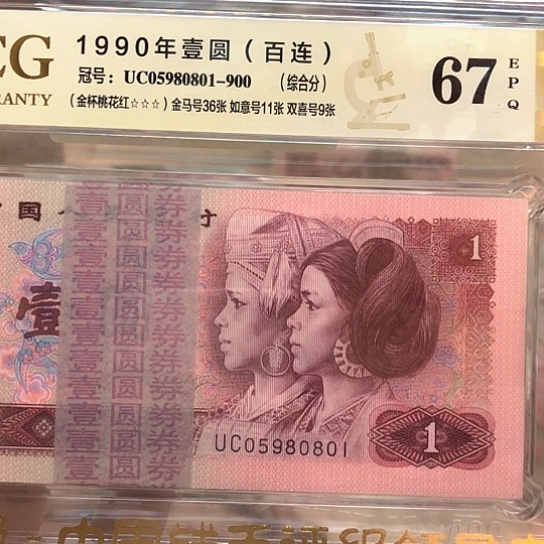 05980801百连金马号——————-