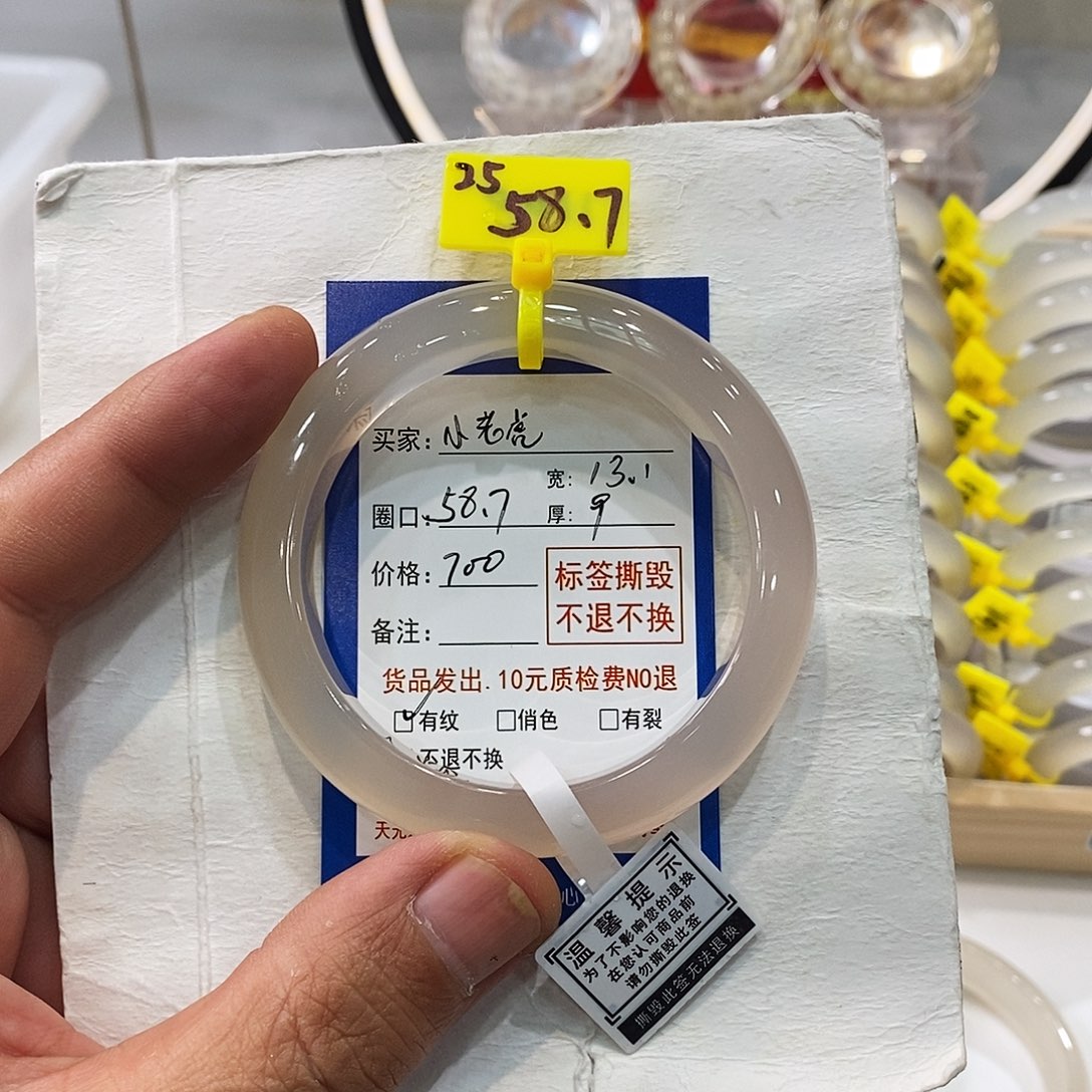 玛瑙/玉髓手镯未镶嵌.*.