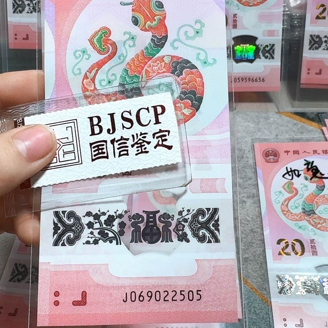 塑料069022505。。。。。。。。如意号太极蛇