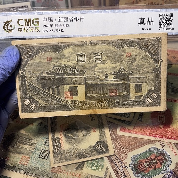 蒙疆银行百圆大庙