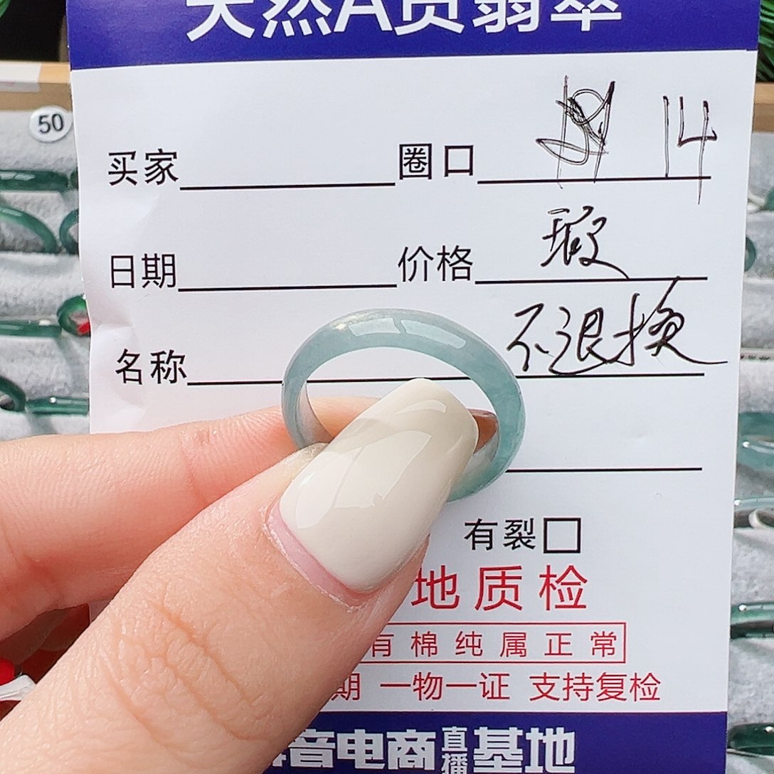 未镶嵌戒指翡翠翡翠