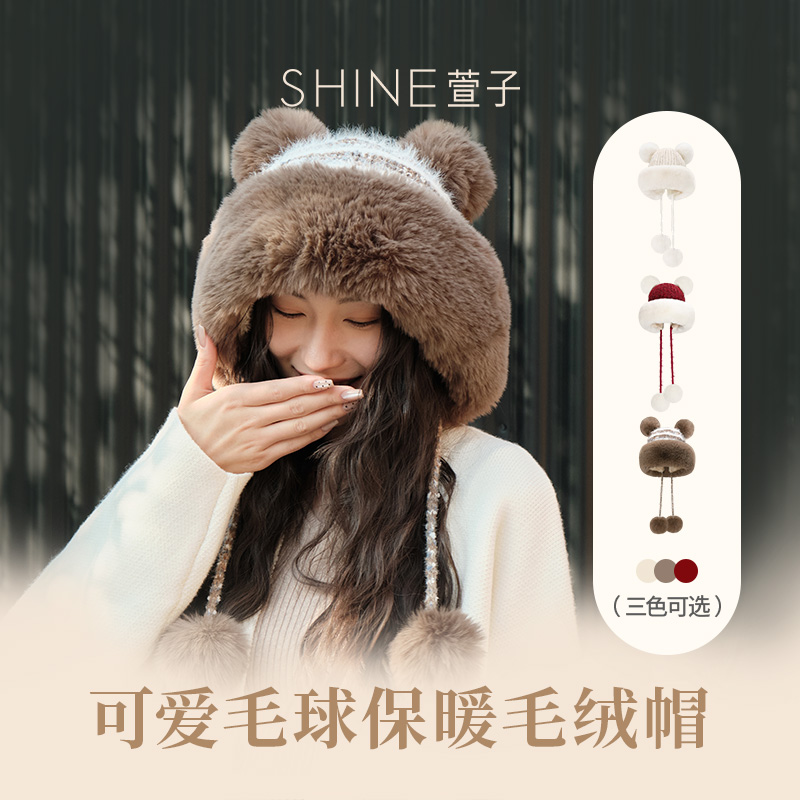 萱子冬季帽子女士可爱 多色雾绒系列秋冬帽子