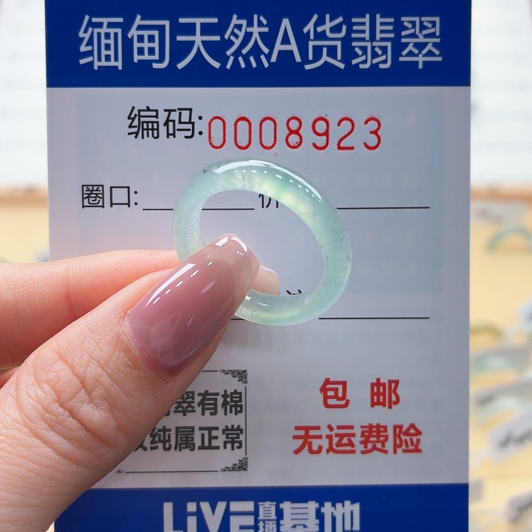 未镶嵌戒指翡翠天然缅甸翡翠A货圈口18 