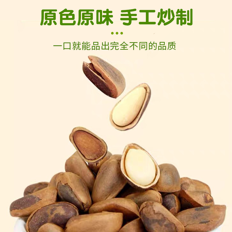 2025新货东北生松子700超大塔干籽红松子原味未加工原生态特大