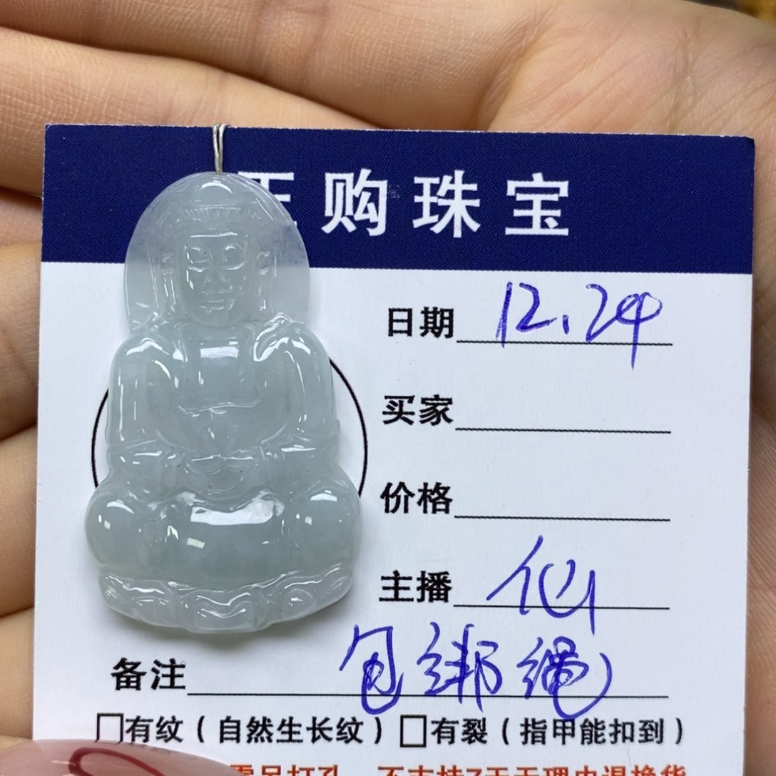 颈饰未镶嵌翡翠观音