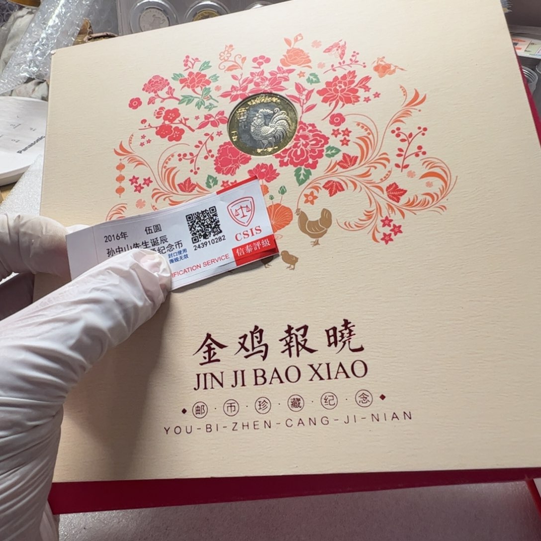 其他普通金属金鸡报晓册字