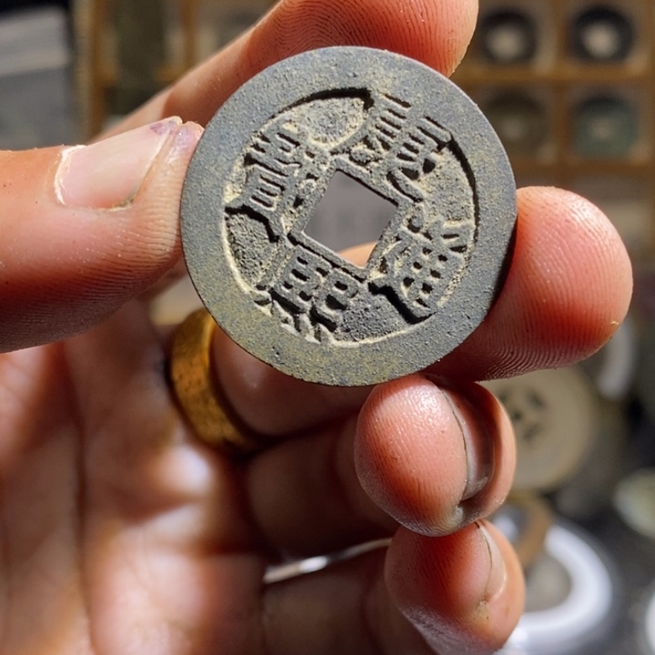 铜古钱币工艺品挂件