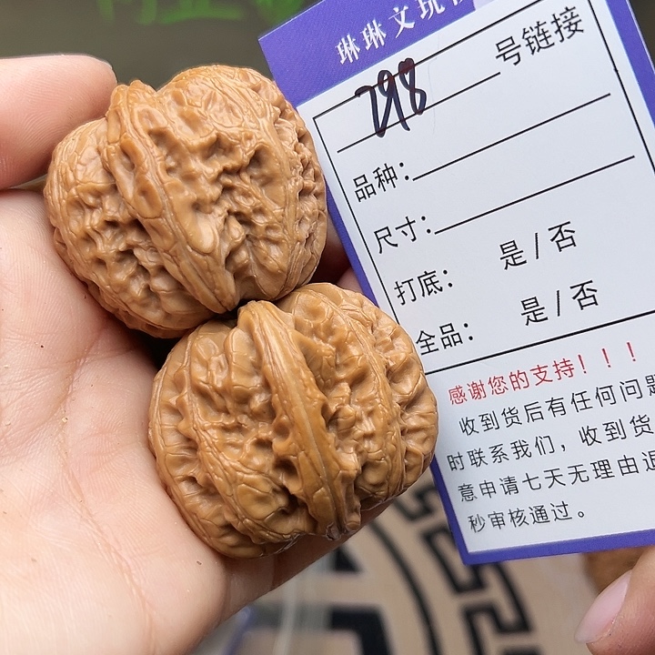 文玩核桃吊坠核桃298