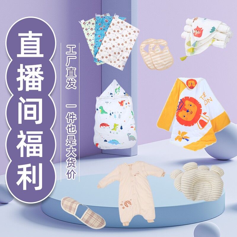 婴儿包被/新生儿宝宝浴巾/宝宝睡袋（9.9-49.9）