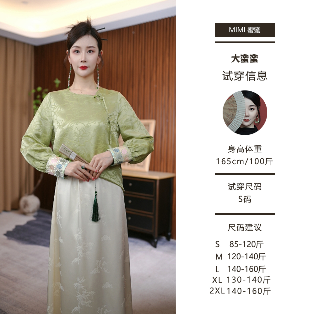 【山茶花】春季新款新中式国风盘扣刺绣提花桑蚕丝圆领上衣FJ1006