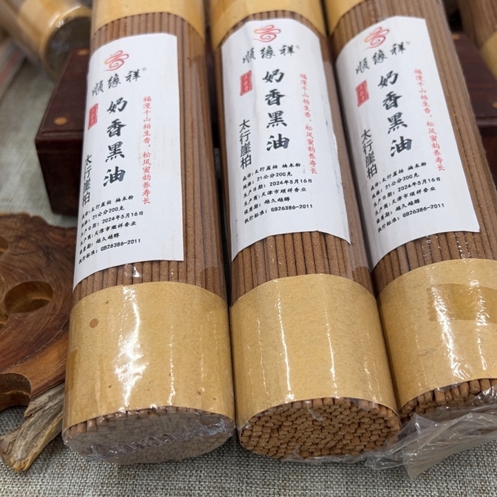 线香太行崖柏奶香黑油3包