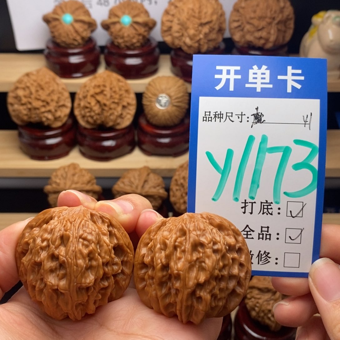 吊坠文玩核桃磨盘全41