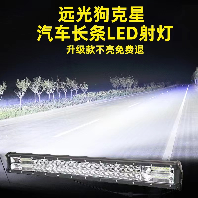 汽车led长条射灯12v24v货车超亮强光防水爆闪中网车顶三排杠灯