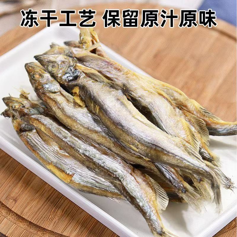 [满50包邮]宠物冻干多春鱼美毛