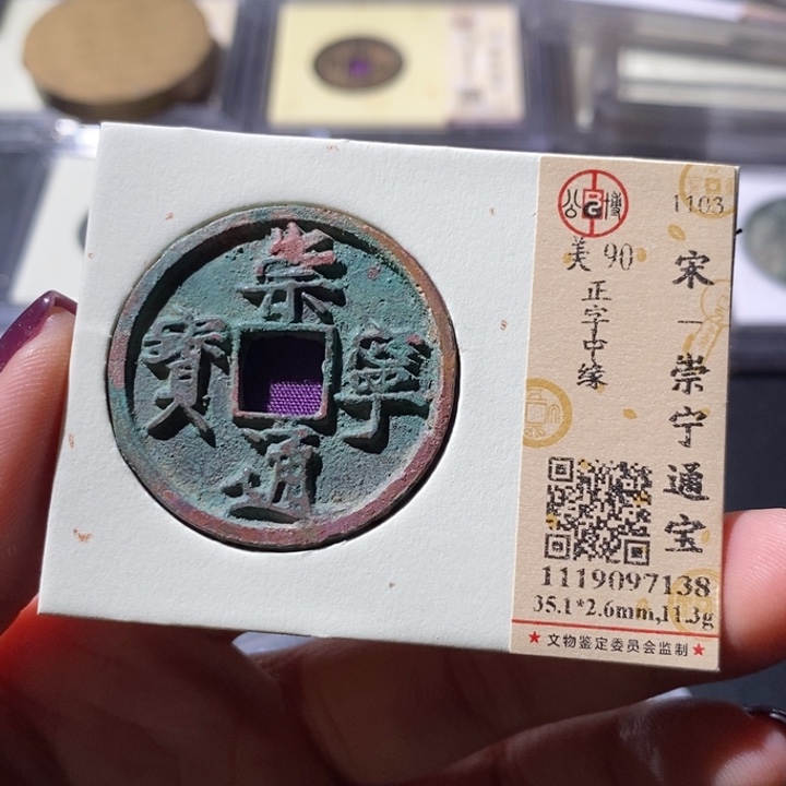 铜觅泉古钱币 小微