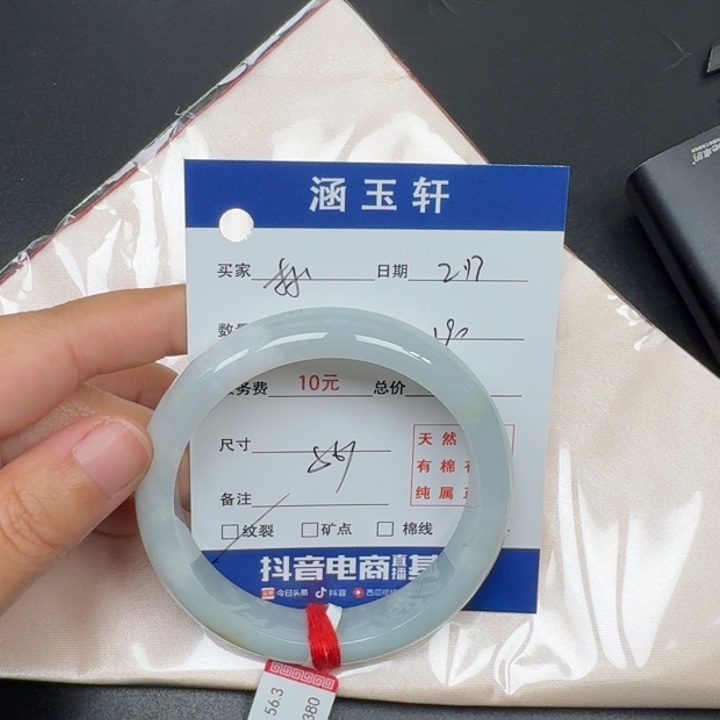 翡翠手镯未镶嵌林**.