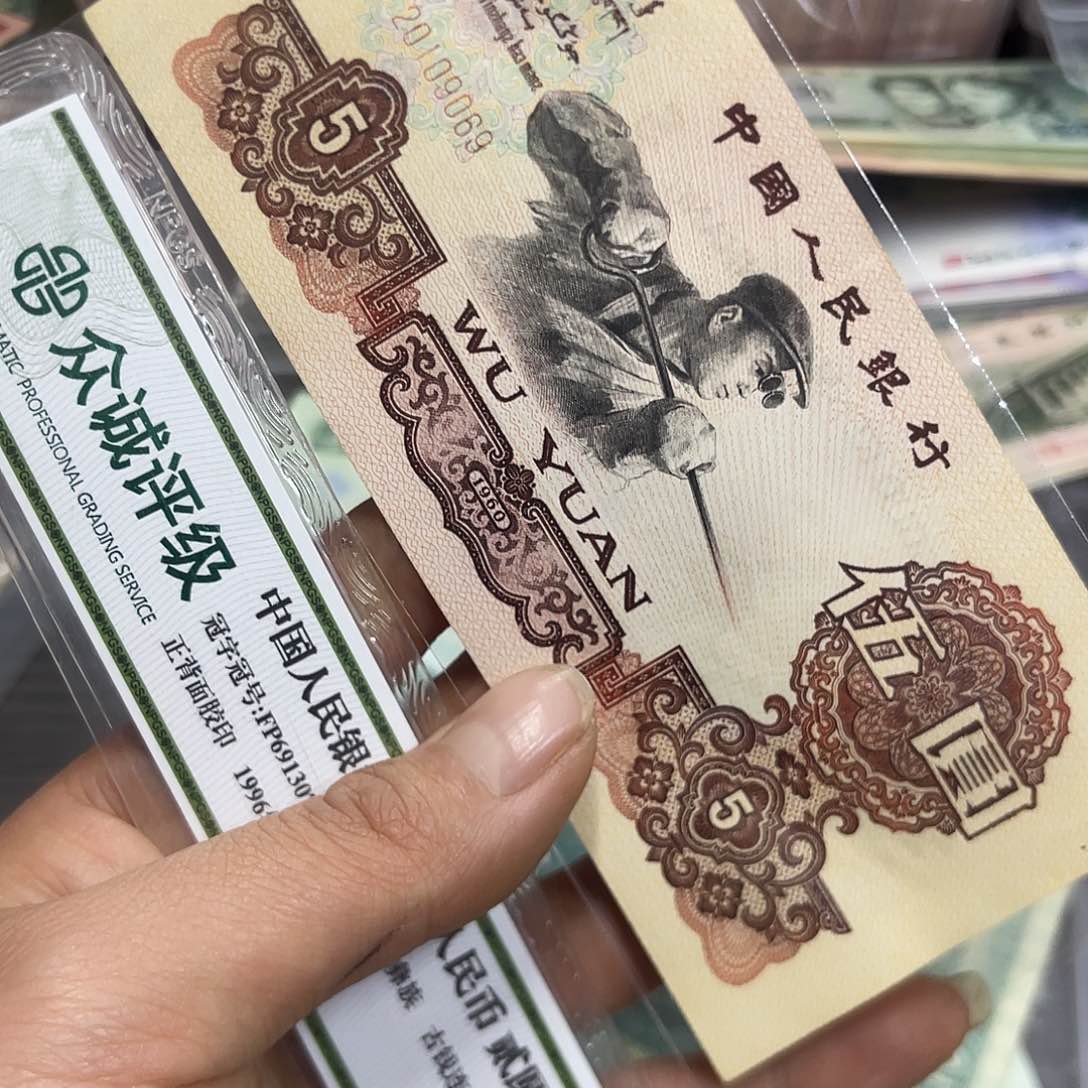 张**?退市钱原图发货一张