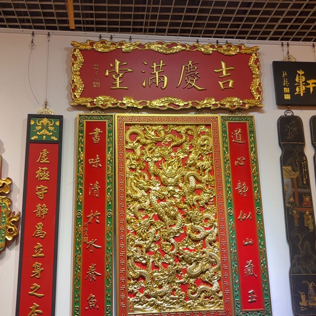 神***啊木牌匾吉庆9999999