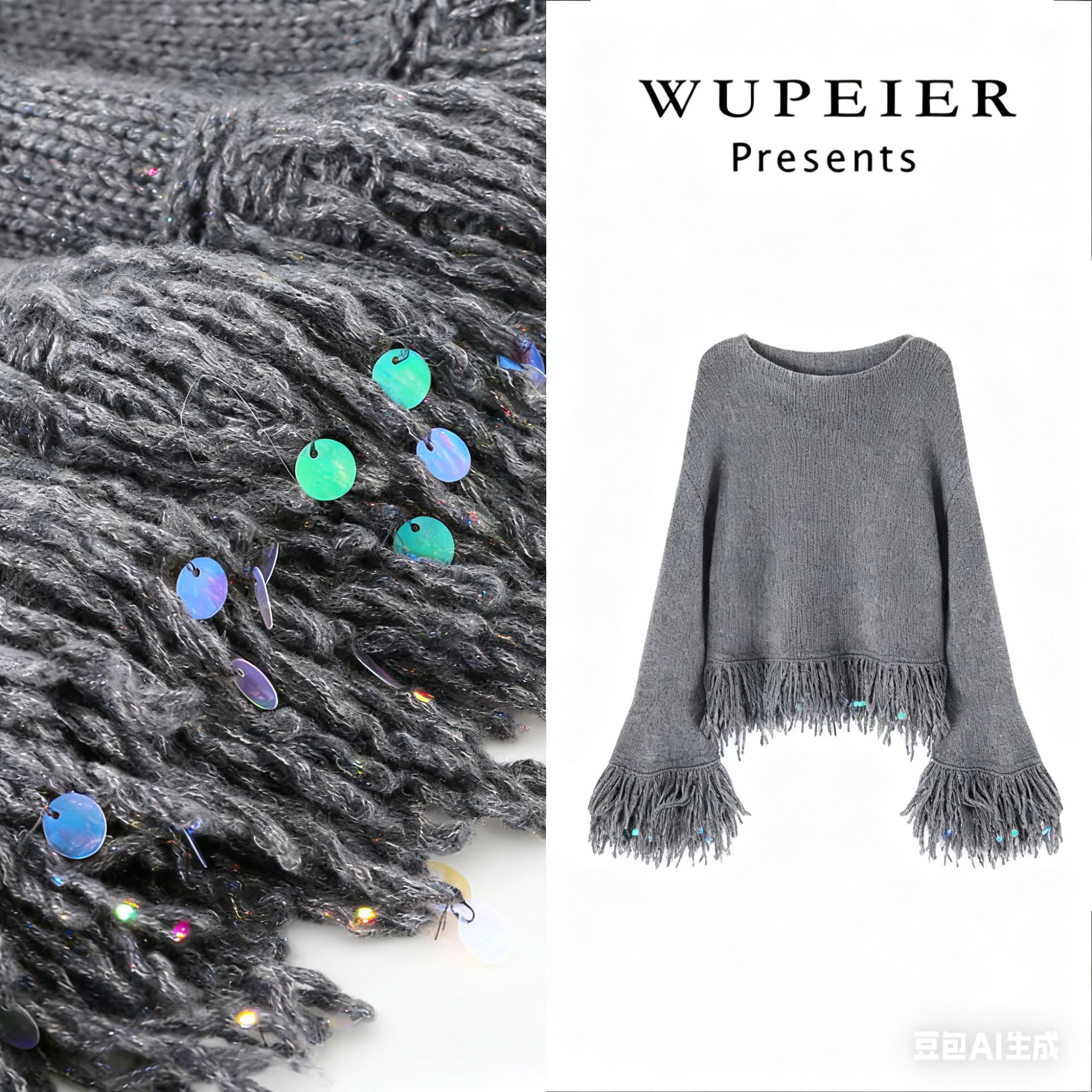 【绒锦暖意】秋冬新款时尚韩系百搭宽松显瘦流苏套装 39006/39050