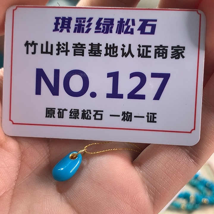 绿松石18K金镶嵌珠宝奇石