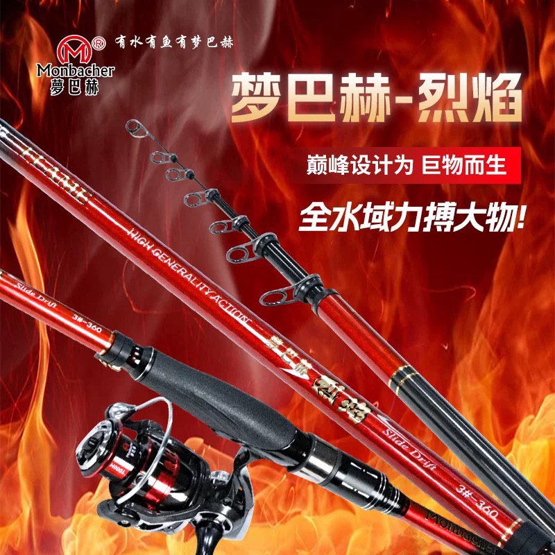 梦巴赫烈焰滑漂竿矶钓竿远投竿超轻垂钓巨物抛投大导环